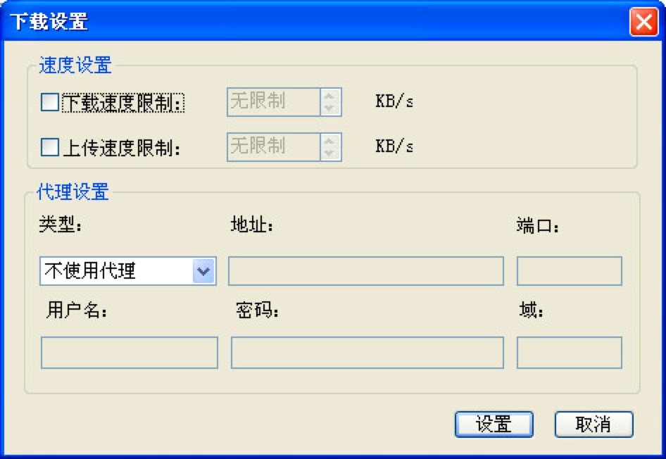 QQ音速极速下载器免费下载及基础使用教程