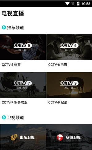 超级看软件简介和功能介绍