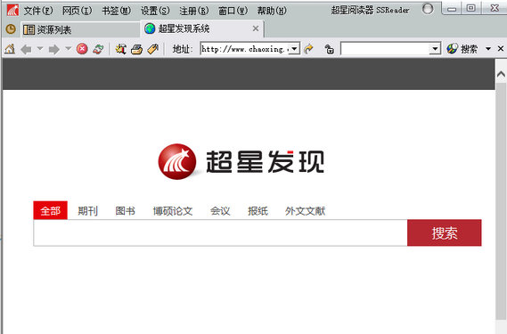 超星浏览器官方下载