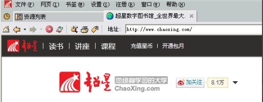 超星浏览器官方下载
