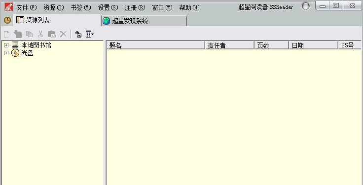 超星浏览器官方下载