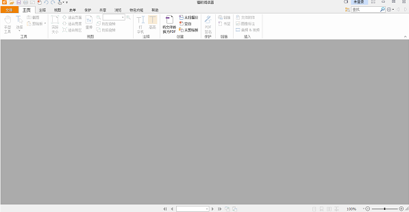 福昕阅读器安装教程介绍