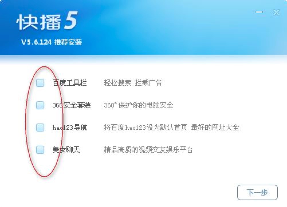 快播播放器免费下载及详细安装教程