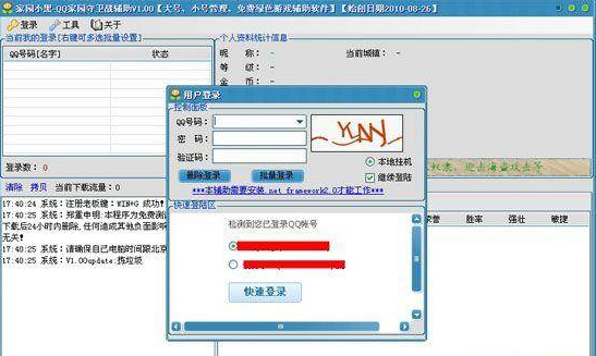 家园小黑官方下载