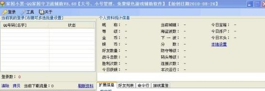家园小黑官方下载