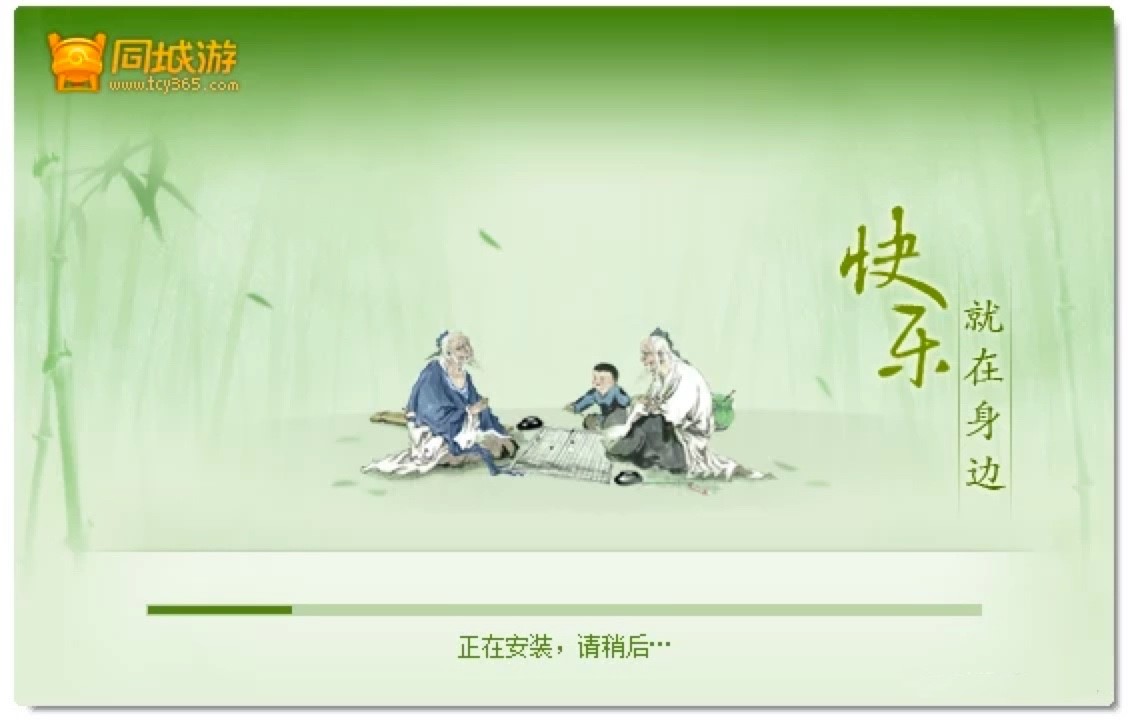 同城游大厅电脑版功能特色介绍及详细安装教程