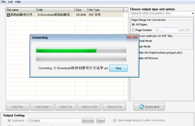怎么使用Ailt PDF to JPG BMP Converter
