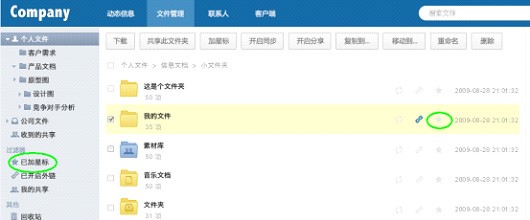 263网盘使用过程中的常见问题和解答