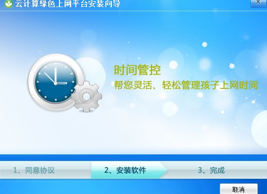 不良网站克星-绿网天下下载安装教学
