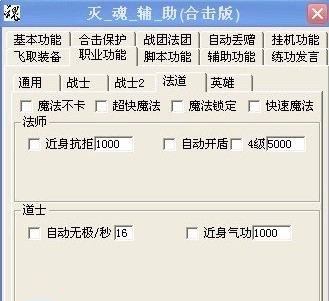 传奇灭魂辅助下载使用教学