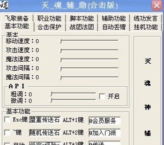 传奇灭魂辅助下载使用教学