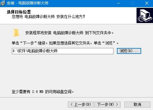 电脑故障诊断大师下载安装教学