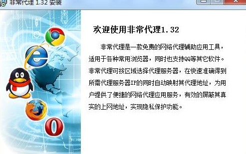 非常代理有什么用？如何进行安装？