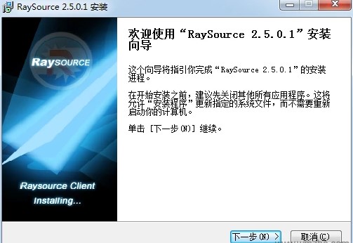 RaySource（飞速网网盘）下载网络文件教学