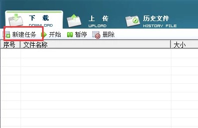 RaySource（飞速网网盘）下载网络文件教学