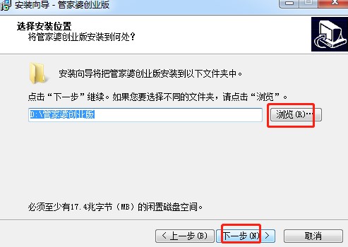 管家婆创业版功能特点和安装教学