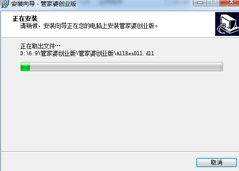 管家婆创业版功能特点和安装教学
