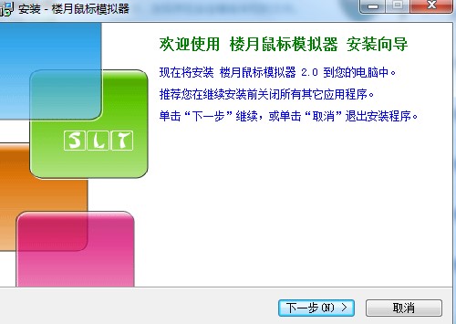 楼月鼠标模拟器有什么用？如何安装？