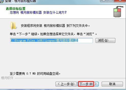 楼月鼠标模拟器有什么用？如何安装？