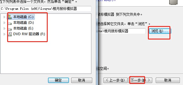 楼月鼠标模拟器有什么用？如何安装？