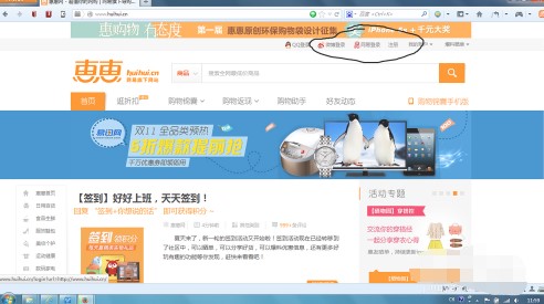 如何使用惠惠助手提取返现