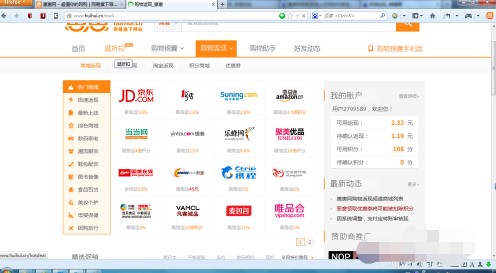 如何使用惠惠助手提取返现