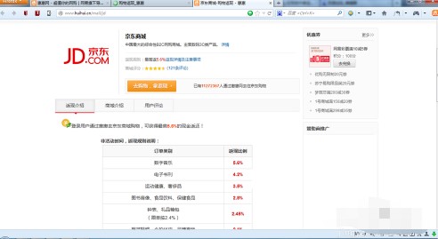 如何使用惠惠助手提取返现