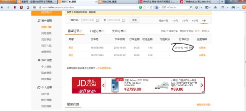如何使用惠惠助手提取返现