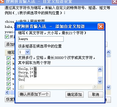 搜狗韩语输入法图文安装教学