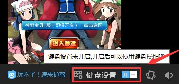 猩猩助手键位设置教程