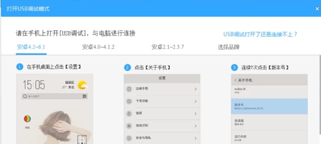 卓大师刷机专家刷机使用教学