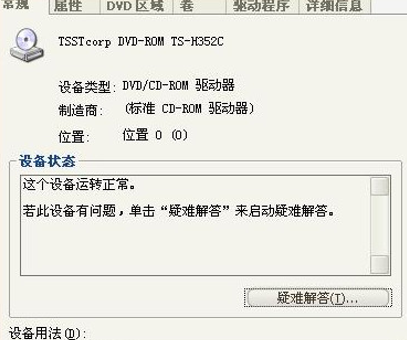 dvd驱动软件简介及安装使用教程