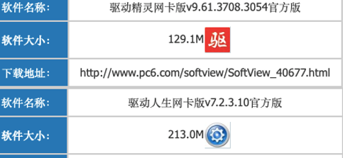 dvd驱动软件简介及安装使用教程