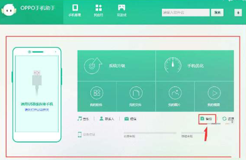 OPPO手机助手官方常见疑问解答