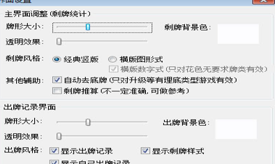 qq够级记牌器官方下载