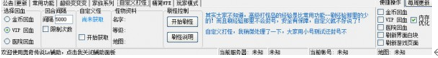 奥奇传说lx辅助软件功能详解