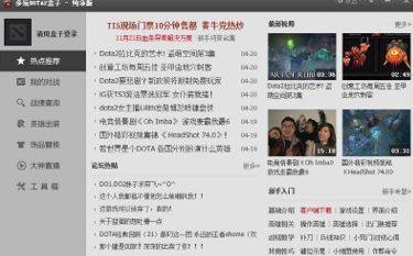 多玩dota2盒子安装教程介绍