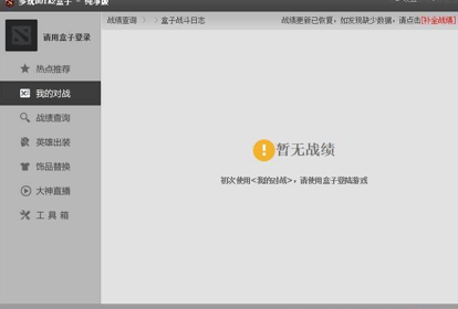 多玩dota2盒子安装教程介绍