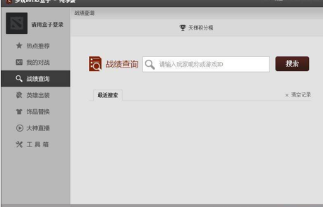 多玩dota2盒子安装教程介绍