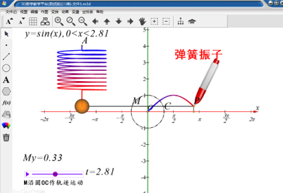 立体几何画板安装教程介绍