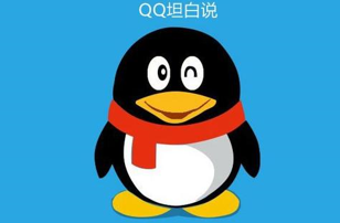 坦白说查看器软件简介及使用教程