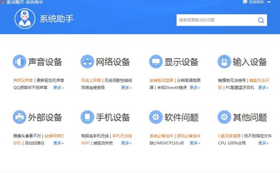 万能光驱驱动官方下载
