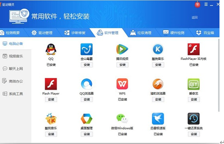 万能光驱驱动官方下载