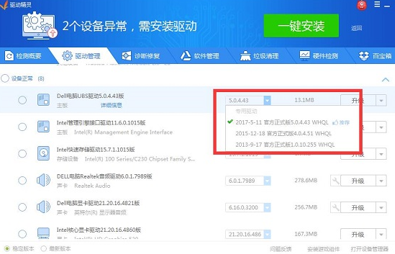 万能光驱驱动官方下载