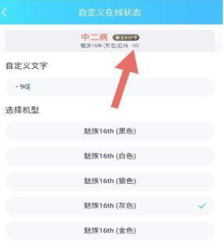 怎么使用qq显示iphone在线