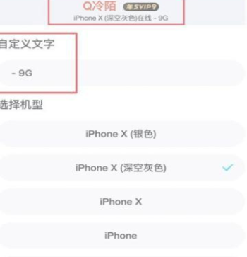 怎么使用qq显示iphone在线