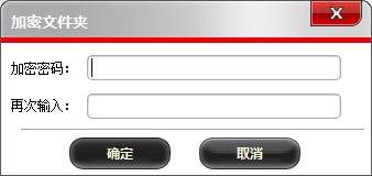 超级秘密文件夹使用教程