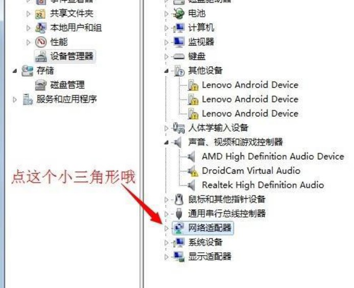 万能无线网卡驱动下载安装及查看网卡型号方法