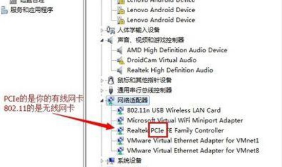 万能无线网卡驱动下载安装及查看网卡型号方法