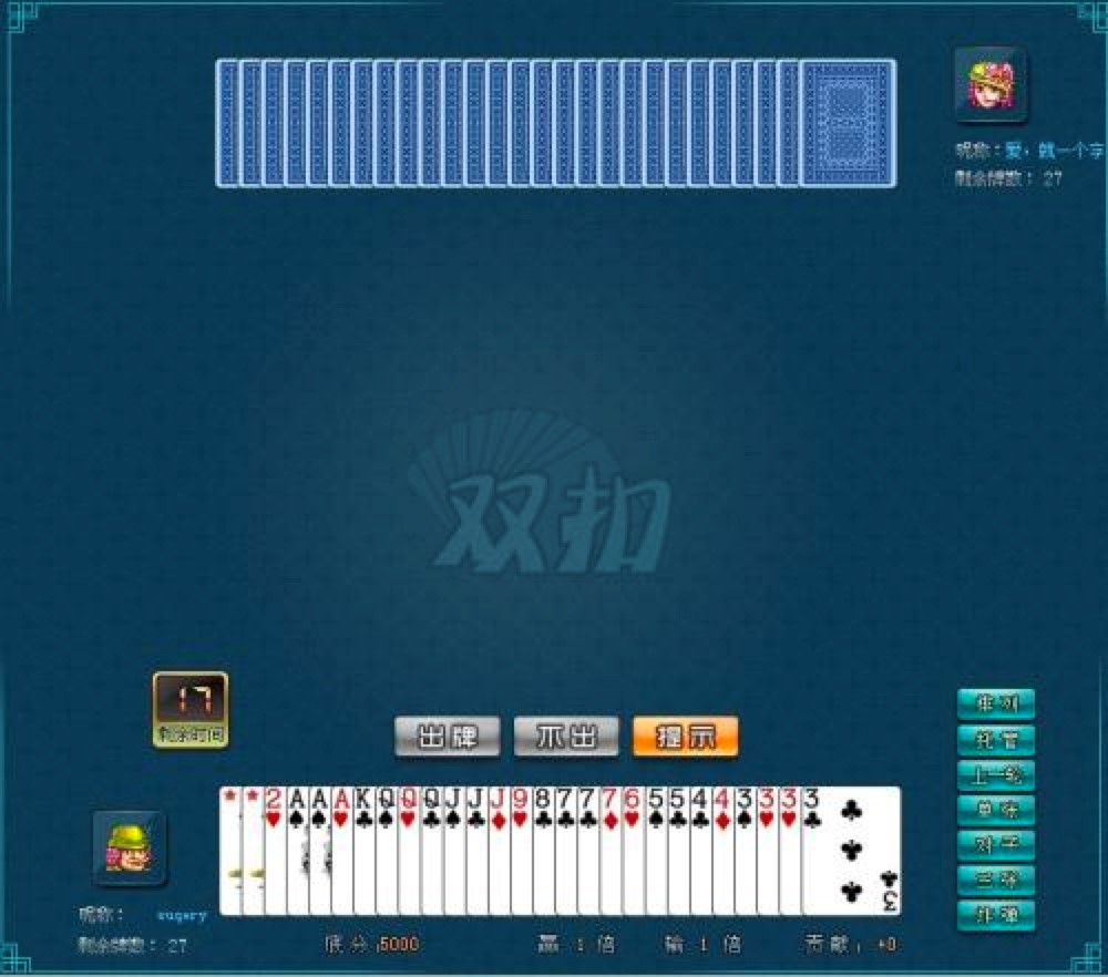 浪人算牌之QQ双扣算牌器基本介绍及使用教程
